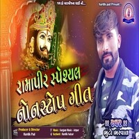 Ramapir Non Stop Songs