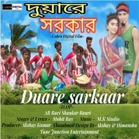 Duare Sarkaar