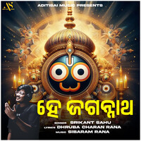 Hey Jagannatha