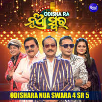 Odishara Nua Swara 4 SR 5