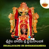 Srisailavasini Sri Bhramarambika