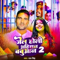 play holi songs online free