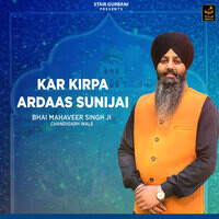 Kar Kirpa Ardaas Sunijai