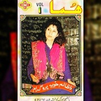 Di Zalim Zuya Program, Vol. 1