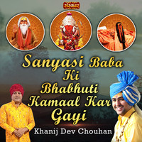 Sanyasi Baba Ki Bhabhuti Kamaal Kar Gayi