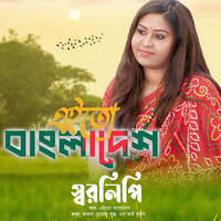 Eito Bangladesh