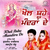 Khol Buhe Mandira De