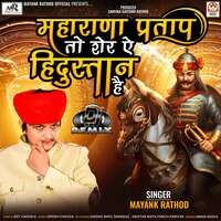 Maharana Pratap To Sher Ae Hindustan Hai (feat. DJ Kamlesh BRD)