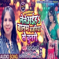 bhojpuri holi song indu sonali mp3