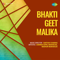 Bhakti Geet Malika