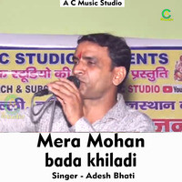 Mera Mohan bada khiladi