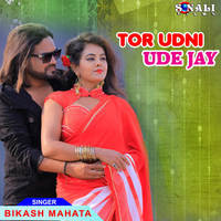 Tor Udni Ude Jay