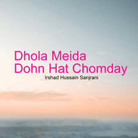 Dhola Meida Dohn Hat Chomday