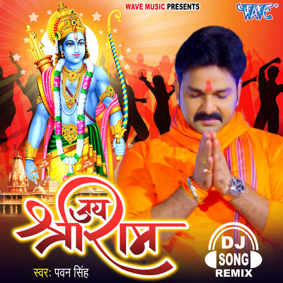 jai sri ram dj songs download telugu mp3