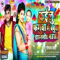 Kailu Fagwa Me Babua Download Bhauji