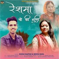 Reshma Bau ki Bhuli (feat. Meena Rana)
