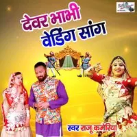 Devar Bhabhi Wedding Song