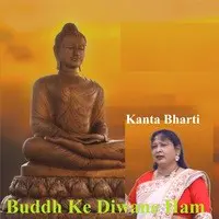 Buddh Ke Diwane Ham