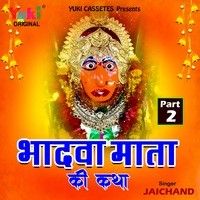 Bhaadwa Mata Ki Katha (Part - 2)