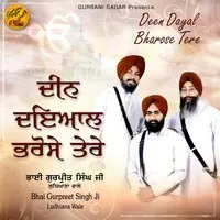 Deen Dayal Bharose Tere