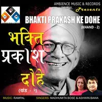 Bhakti Prakash Ke Dohe Khand 2