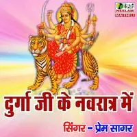 Durga Ji Ke Navratra Me