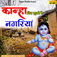 Kanha Bin Sukhi Hai nagariya