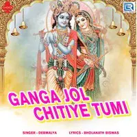 Ganga Jol Chitiye Tumi