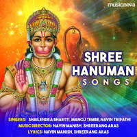 Shree Hanuman Songs