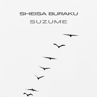 suzume mp3 song download pagalworld mp4