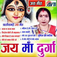 Jai Ma Durga
