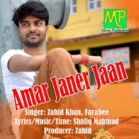 Amar Janer Jaan