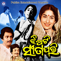 Jhiati Sita Pari (Original Motion Picture Soundtrack)