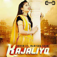 Kajaliyo