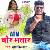 ATM Chor Bhatar