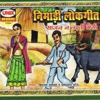 Sajan Ne Ladli Bhaisi- Nimadi Lookgeet ( Vol-1)