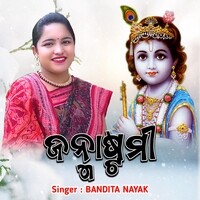 Janmashtami New Sambalpuri Bhajan Song Songs Download Play Listen Janmashtami New Sambalpuri Bhajan Song Odia MP3 Song by Bhakta Prasad Padhan Gaana