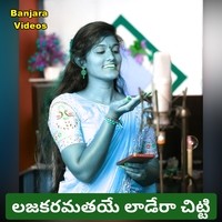 LAJAKARAMATHA YE CHETTI BANJARA SONG