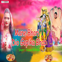 Mane Bharidio Gopika Bhab