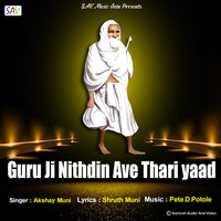 Guru Ji Nithdin Ave Thari Yaad