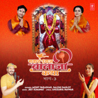 Makardhwaj Balaji Katha Part-3