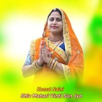 Shiv Mahari Vinti Sun Jyo