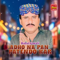 Adho Na Pan Patendo Kar