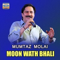 Moon Wath Bhali