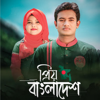 Priyo Bangladesh