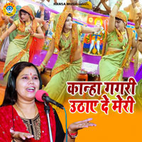 holi me chuve lagal gagri mp3 song download