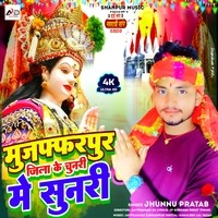 Muzaffarpur Jila Ke Chunri Me Sunri