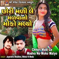 Chhori Madi Le Madva No Moko Malyo
