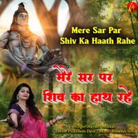 Mere Sar Par Shiv Ka Hath Rahe