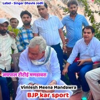 BJP kar sport